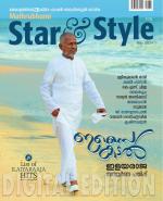Star & Style