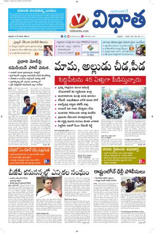 Vidhatha Epaper 