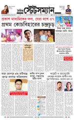 Dainik-Statesman