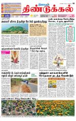 Dindigul-Madurai Supplement