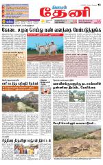 Theni-Madurai Supplement