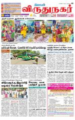 Virudhunagar-Madurai Supplement