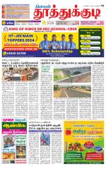 Tuticorin-Tirunelveli Supplement