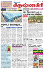 Krishnagiri-Salem Supplement
