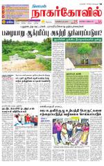 Kanyakumari-Nagarcoil Supplement