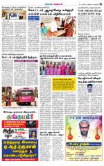 Nagarcoil Supplement