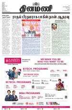 Dinamani - Virudhunagar