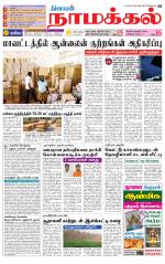 Namakkal-Salem Supplement