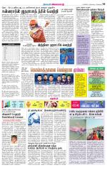 Villupuram Supplement
