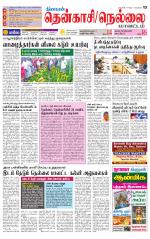 Nellai District-Tirunelveli Supplement