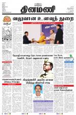 Dinamani - Dharmapuri