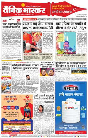 नागपुर-विदर्भ