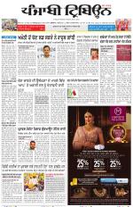 Punjabi Tribune