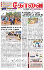 Coimbatore Supplement