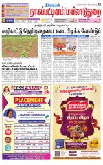 Nagai-Trichy Supplement