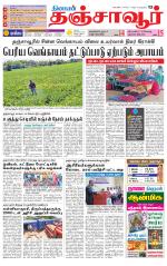 Thanjavur-Trichy Supplement