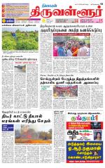 Tiruvellore-Chennai Supplement