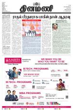 Dinamani -Tirunelveli