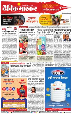 छत्रपति संभाजीनगर