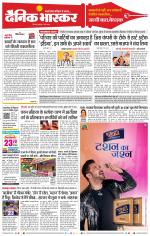 छिंदवाड़ा 