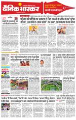 सिंगरौली 