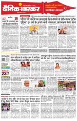 छतरपुर - टीकमगढ़ 