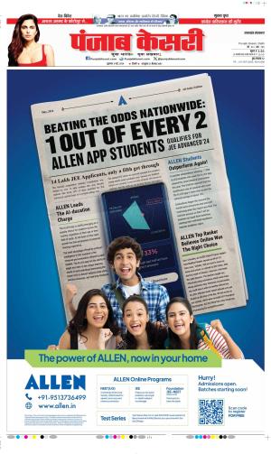 Date 03-05-2024 Punjab Kesari Uttrakhand Main