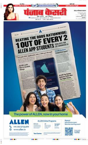 Date 03-05-2024 Punjab Kesari Noida