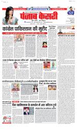 Madhya Pradesh Main - Punjab Kesari