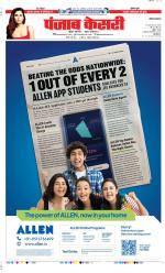 Karnal - Punjab Kesari