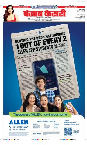 Date 03-05-2024 Punjab Kesari Gurugram