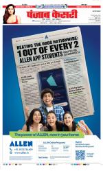 Bulndsahar - Punjab Kesari