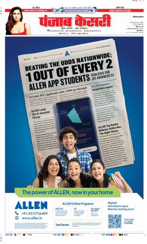 Date 03-05-2024 Punjab Kesari Haryana Main
