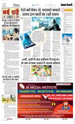 Punjab Kesari Scholar