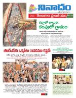 NINADAM TELANGANA PRANTHEEYAM 