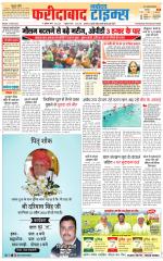 The Navodaya Times Faridabad