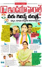 India Herald Group of Publishers P LIMITED