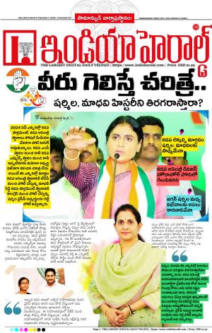 Indiaherald  5th May 2024