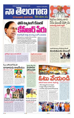 Naa Telangana Dynamic