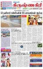 Krishnagiri-Salem Supplement