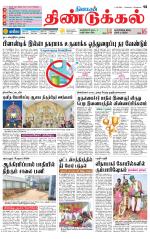 Dindigul-Madurai Supplement
