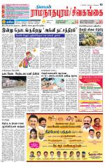 Madurai-Ramnad Supplement