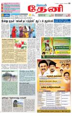 Theni-Madurai Supplement