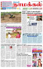 Namakkal-Salem Supplement