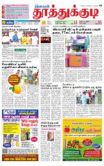 Tuticorin-Tirunelveli Supplement