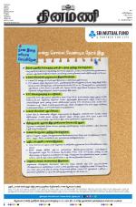 Dinamani - Ramanathapuram & Sivagangai