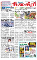 Nilgiri-Coimbatore Supplement