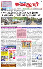 Vellore Supplement