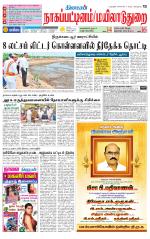 Nagai-Trichy Supplement