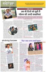 Dainik Tribune (Sargam)